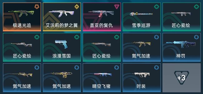 无畏契约：源能行动1传奇 1终极 1卓越 17皮肤 14英雄 23卡面 13挂饰 钻石