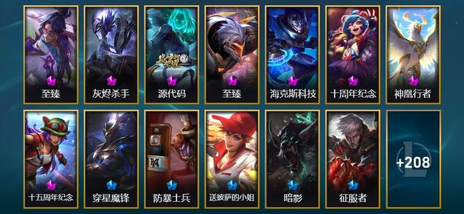 英雄联盟（LOL）8神话 7臻彩 28限定 30传说 221皮肤 65炫彩 172英雄