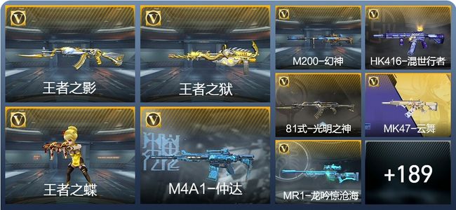 穿越火线：枪战王者V4 4王者武器 198英雄武器 10英雄角色 324万化 传奇