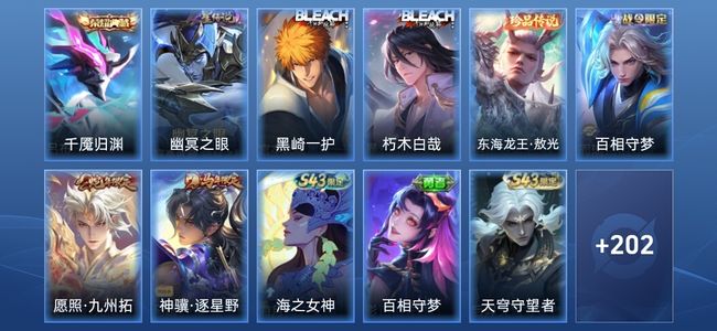 王者荣耀V7 1典藏 1星传说 12传说 68史诗 215皮肤 无双王者