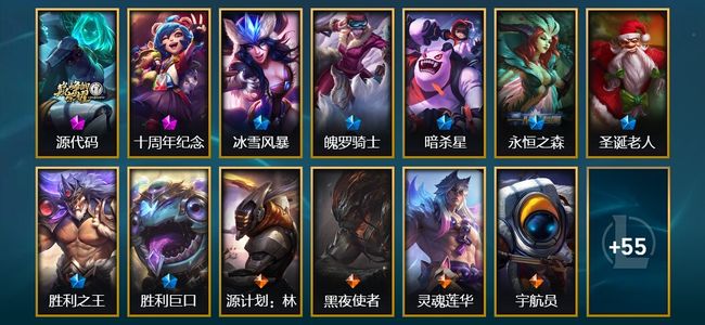 英雄联盟（LOL）2神话 1臻彩 7限定 10传说 68皮肤 11炫彩 114英雄 黄金