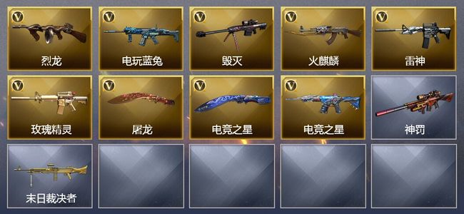 穿越火线（CF）9V武器 1皮肤 可排位 宗师
