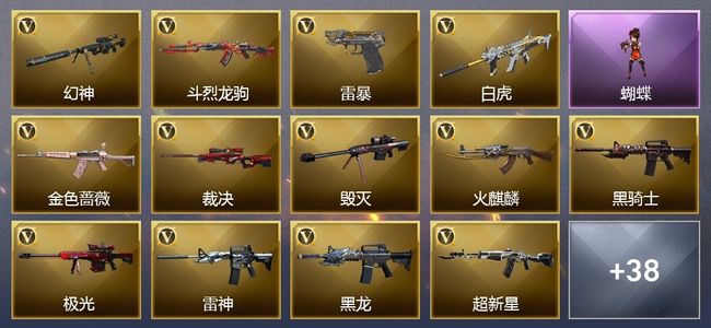 穿越火线（CF）1王者武器 49V武器 1V角色 17皮肤 可排位 传奇