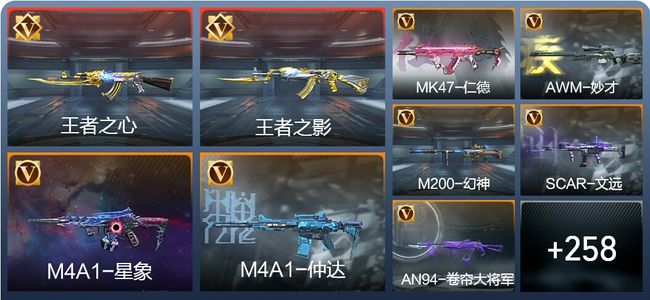 穿越火线：枪战王者V7 11王者 298英雄武器 9英雄角色 751万化 专家S