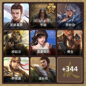 三国杀【大将军,V8】 超值大将军，天宫有徐庶和黄月英