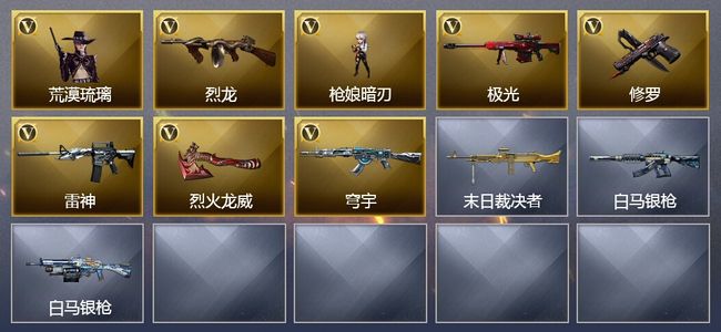 穿越火线（CF）7V武器 1V角色 2皮肤 可排位 专家