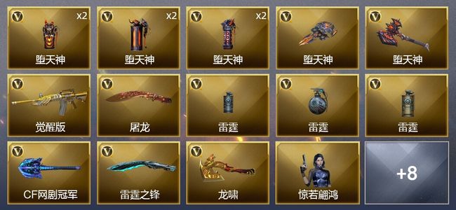 穿越火线（CF）30V武器 6皮肤 可排位 专家