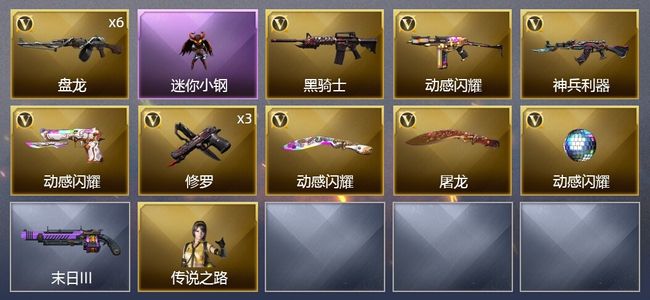 穿越火线（CF）16V武器 1皮肤 可排位 新锐