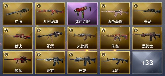 穿越火线（CF）1王者武器 1炫金武器 38V武器 5V角色 9皮肤 可排位 枪王