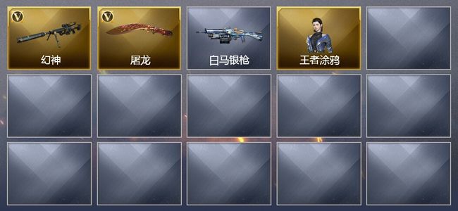 穿越火线（CF）2V武器 可排位 新锐