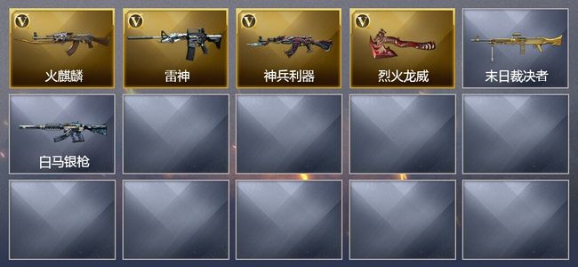 穿越火线（CF）4V武器 可排位 新锐