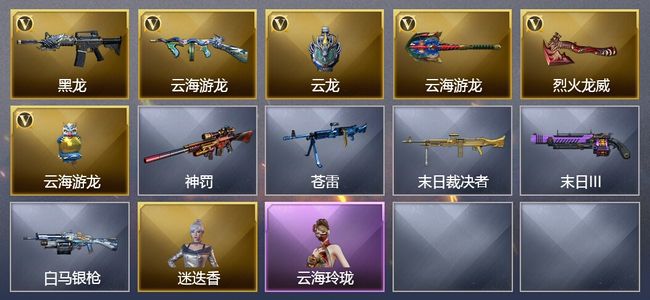 穿越火线（CF）6V武器 可排位 传奇