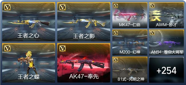 穿越火线：枪战王者V7 14王者武器 292英雄武器 8英雄角色 584万化 传奇