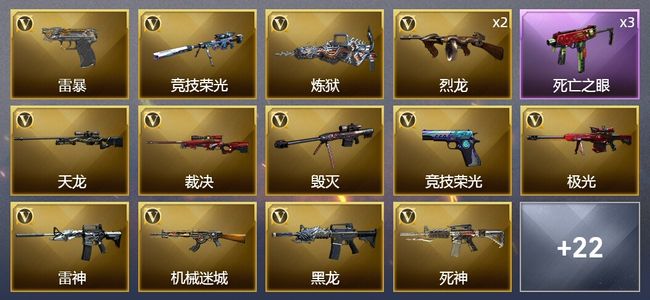 穿越火线（CF）42V武器 2V角色 11皮肤 可排位 传奇