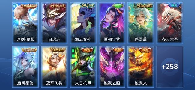 王者荣耀V8 1典藏 9传说 79史诗 271皮肤 永恒钻石V