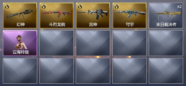 穿越火线（CF）4V武器 1皮肤 可排位 枪王