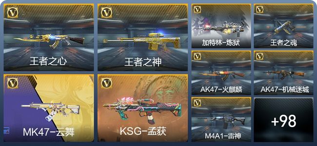 穿越火线：枪战王者V1 5王者武器 107英雄武器 4英雄角色 212万化 枪王S