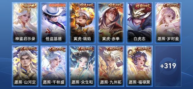 王者荣耀V7 1典藏 33传说 97史诗 331皮肤 至尊星耀II