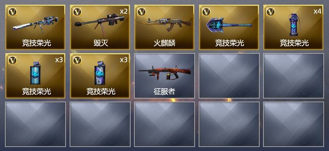 穿越火线（CF）15V武器 1皮肤 可排位 新锐