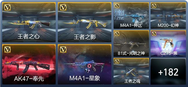 穿越火线：枪战王者8王者武器 191英雄武器 3英雄角色 224万化 枪圣SS