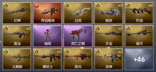 穿越火线（CF）1传说武器 7王者武器 3炫金武器 64V武器 4V角色 19皮肤 可排位 新锐