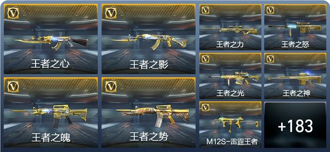 穿越火线：枪战王者V9 31王者武器 198英雄武器 9英雄角色 647万化 枪神