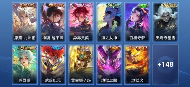 王者荣耀V5 11传说 43史诗 160皮肤 无双王者
