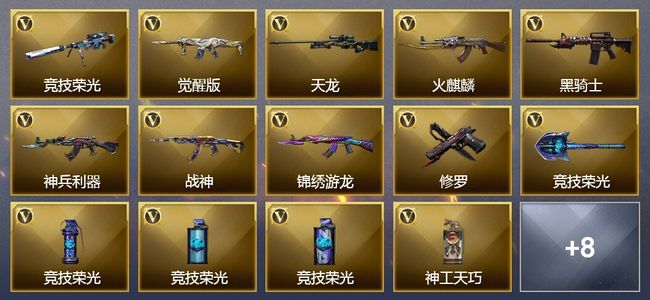 穿越火线（CF）18V武器 2V角色 3皮肤 可排位 新锐