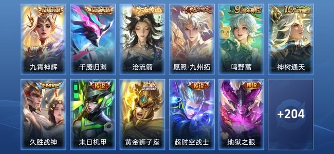 王者荣耀V7 2典藏 11传说 58史诗 217皮肤 至尊星耀IV
