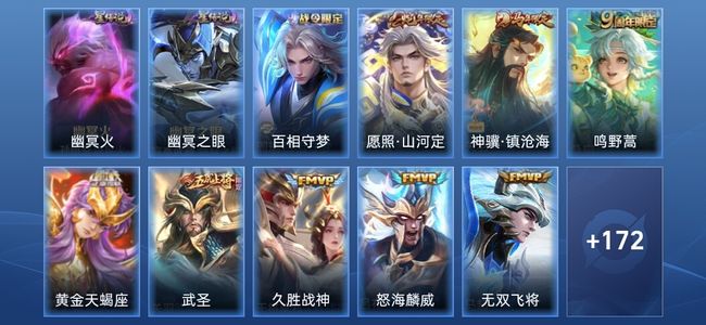 王者荣耀V6 2星传说 14传说 46史诗 182皮肤 永恒钻石II