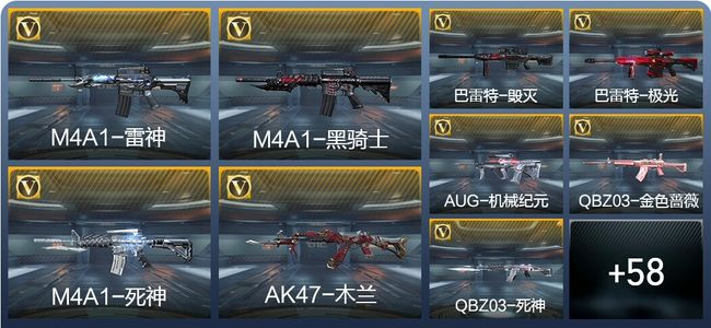 穿越火线：枪战王者2王者武器 67英雄武器 1英雄角色 72万化 专家