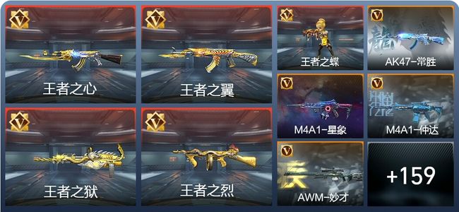 穿越火线：枪战王者V7 9王者 184英雄武器 4英雄角色 323万化 枪王SSS