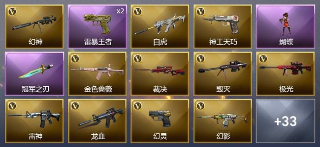 穿越火线（CF）4王者武器 54V武器 4V角色 10皮肤 可排位
