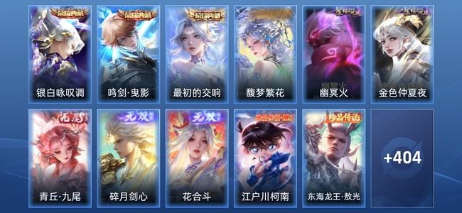 王者荣耀V9 3典藏 3无双 2星传说 44传说 127史诗 414皮肤 至圣王者