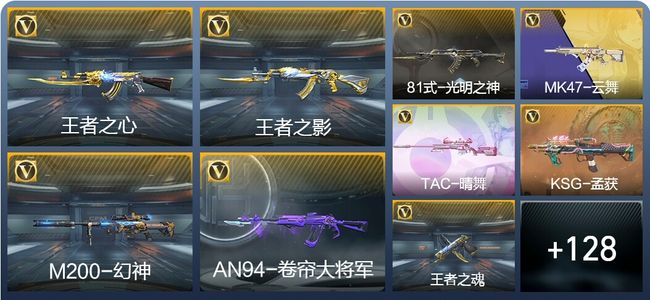 穿越火线：枪战王者V2 7王者武器 137英雄武器 5英雄角色 265万化 枪圣SSS