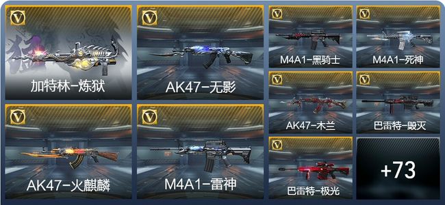 穿越火线：枪战王者V2 1王者武器 82英雄武器 2英雄角色 194万化 精英