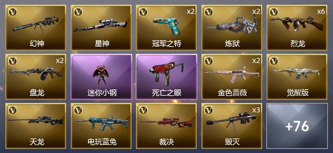 穿越火线（CF）5王者武器 3炫金武器 125V武器 2V角色 28皮肤 可排位
