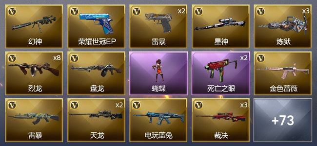 穿越火线（CF）1王者武器 1炫金武器 104V武器 8V角色 27皮肤 可排位 传奇