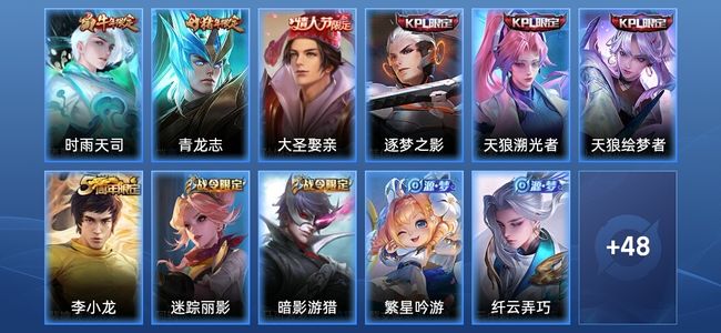 王者荣耀V6 1传说 18史诗 59皮肤 秩序白银I