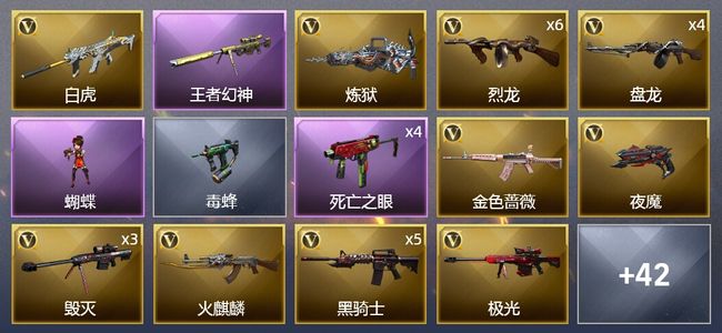 穿越火线（CF）4王者武器 5炫金武器 59V武器 4V角色 8皮肤 可排位 新锐