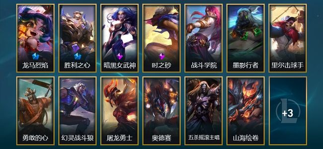 英雄联盟（LOL）1臻彩 2限定 16皮肤 11炫彩 128英雄 翡翠