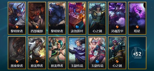 英雄联盟（LOL）4臻彩 8限定 15传说 65皮肤 37炫彩 172英雄 白银