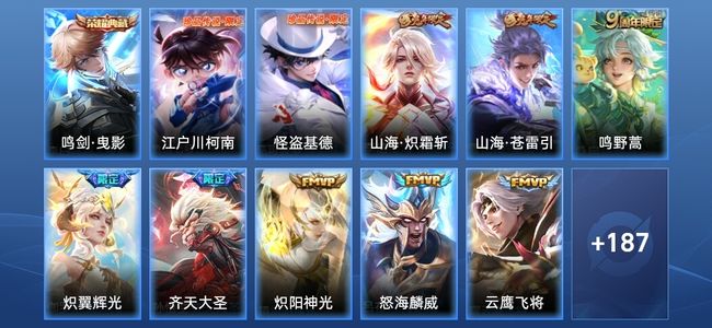 王者荣耀V7 1典藏 11传说 56史诗 199皮肤 至尊星耀III