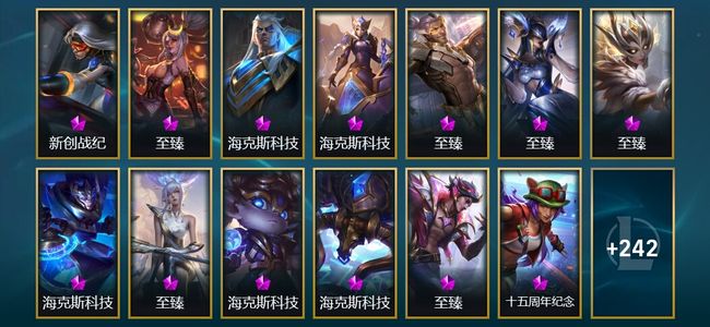 英雄联盟（LOL）17神话 7臻彩 28限定 37传说 255皮肤 93炫彩 172英雄 铂金