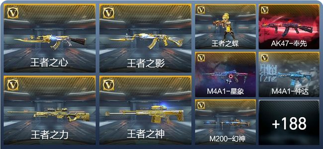 穿越火线：枪战王者V6 16王者武器 221英雄武器 5英雄角色 458万化 大师S