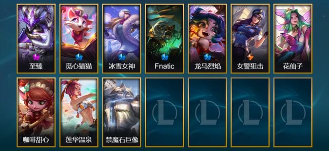 英雄联盟（LOL）1神话 4限定 1传说 10皮肤 26英雄