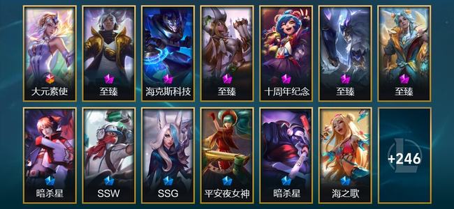 英雄联盟（LOL）1终极 6神话 38限定 35传说 259皮肤 27炫彩 172英雄