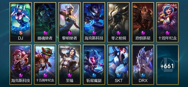 英雄联盟（LOL）1终极 9神话 114限定 53传说 674皮肤 44炫彩 170英雄