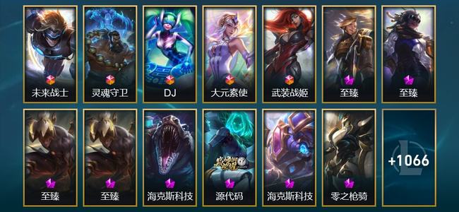 英雄联盟（LOL）5终极 13神话 201限定 104传说 1079皮肤 304炫彩 173英雄