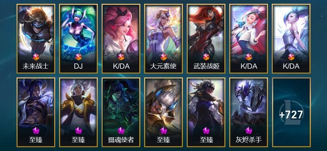英雄联盟（LOL）7终极 27神话 140限定 63传说 740皮肤 373炫彩 173英雄 翡翠